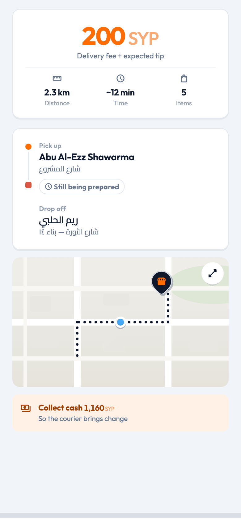 لقطة شاشة من تطبيق صحتين: تطبيق المندوبين